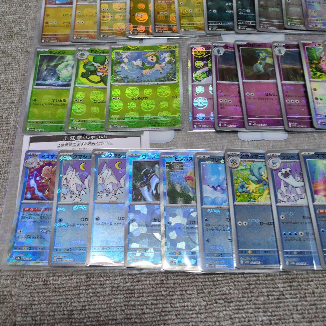 ポケモンカードマスターボールミラー　まとめ売り　37枚