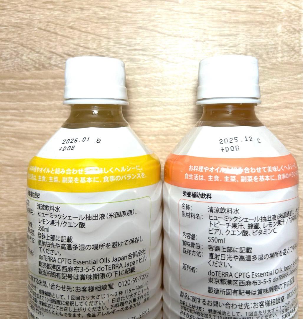 doTERRA ドテラ ミネラルピーチ ミネラルレモン 2本セット doTERRA