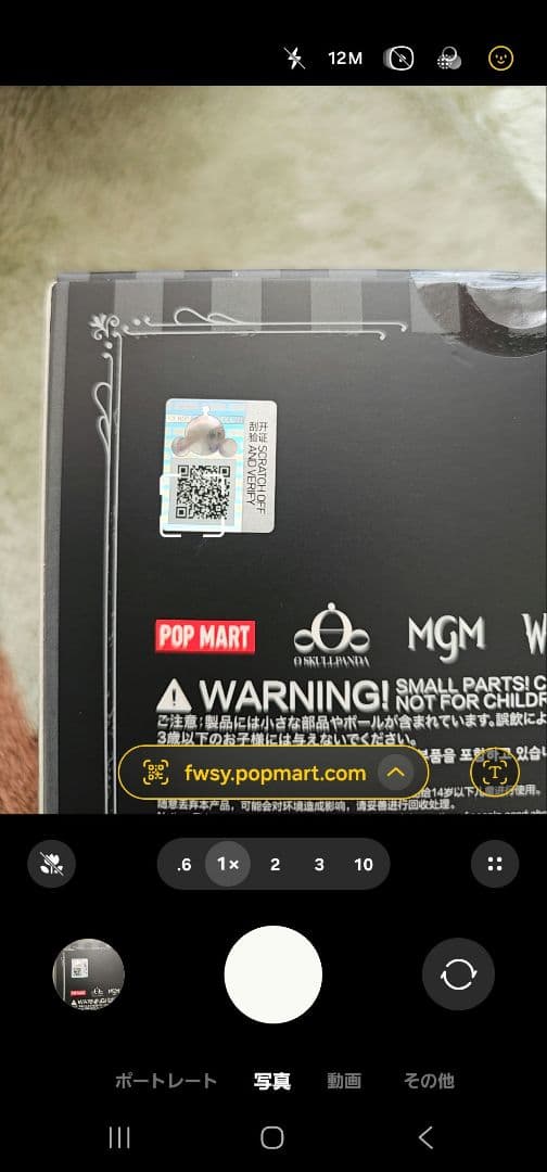 み*！様 POPMART スカルパンダ US限定 WEDNESDAY 注意画像6