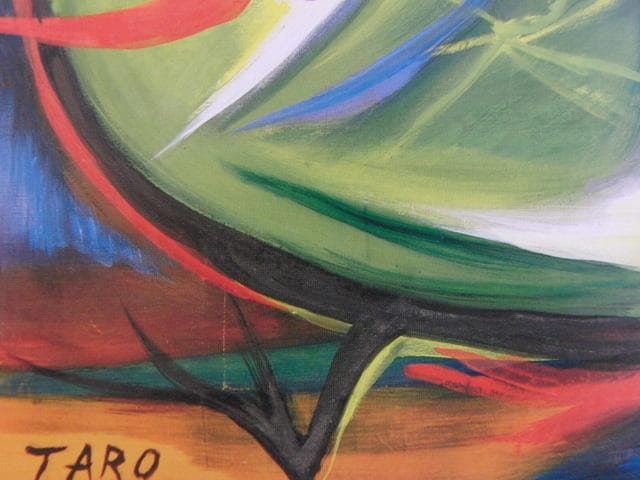 岡本太郎、〈裂けた顔〉、希少な額装用画集より、状態良好、新品額装付、巨匠