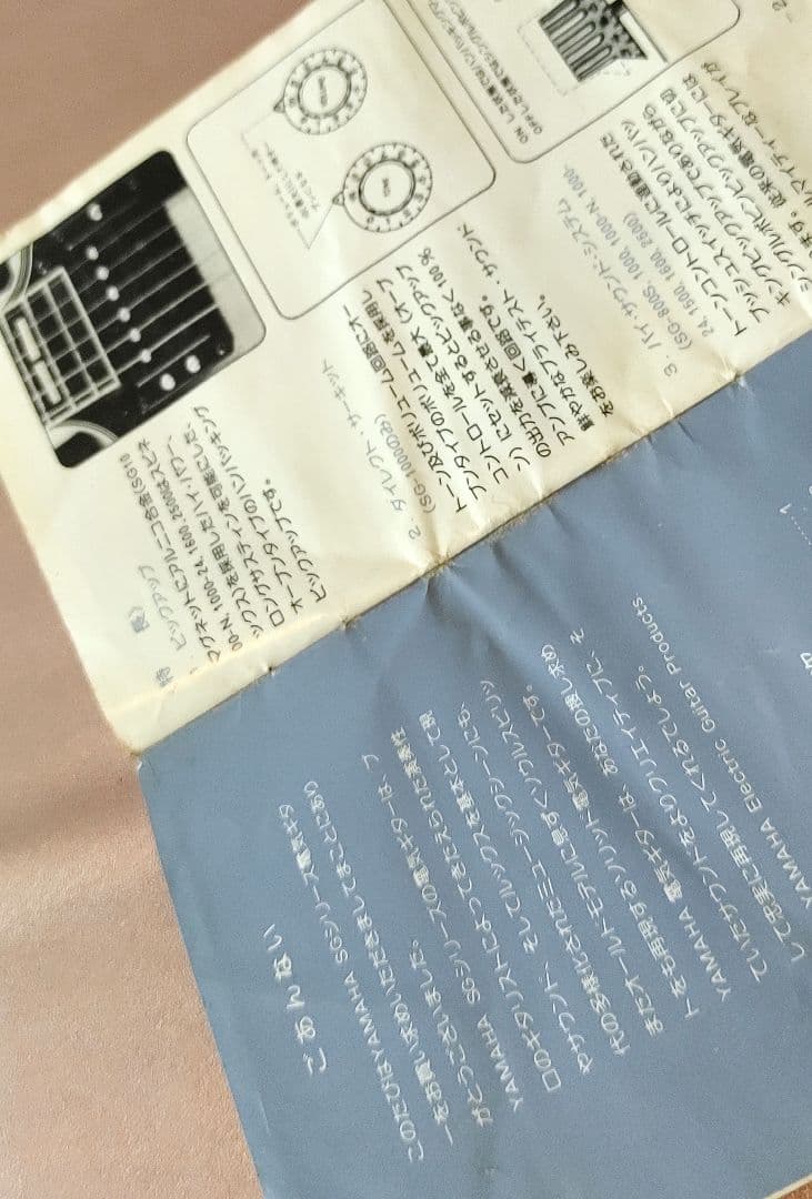 【レア】YAMAHA ヤマハ SG エレクトリックギターオーナーズマニュアル