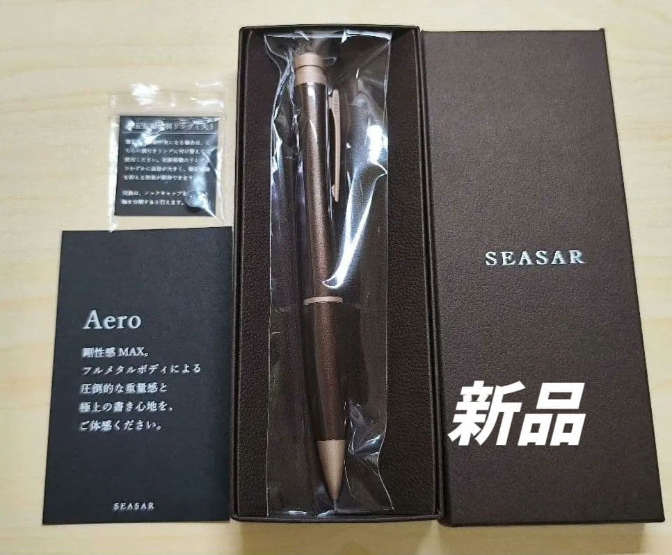 seaser しーさー aero シャーペン ダークブラウン 剛性感MAX SEASER
