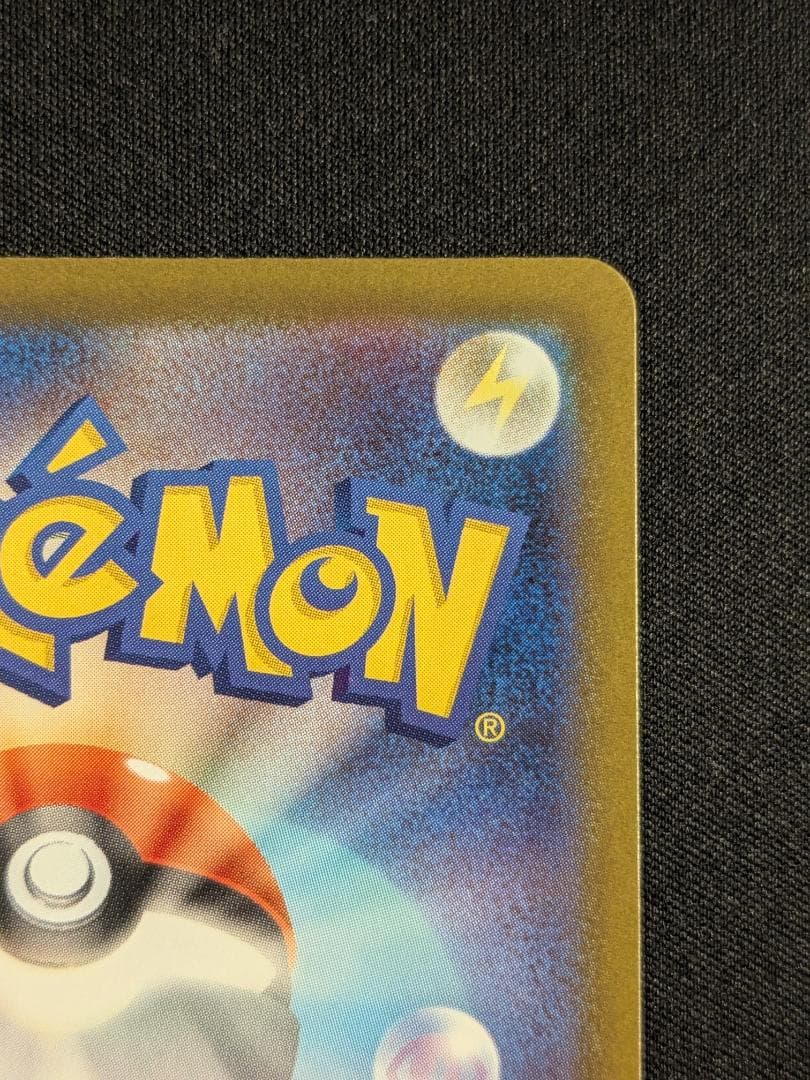 ロケット団のミュウツーex SAR 237/193 MEGAドリームex