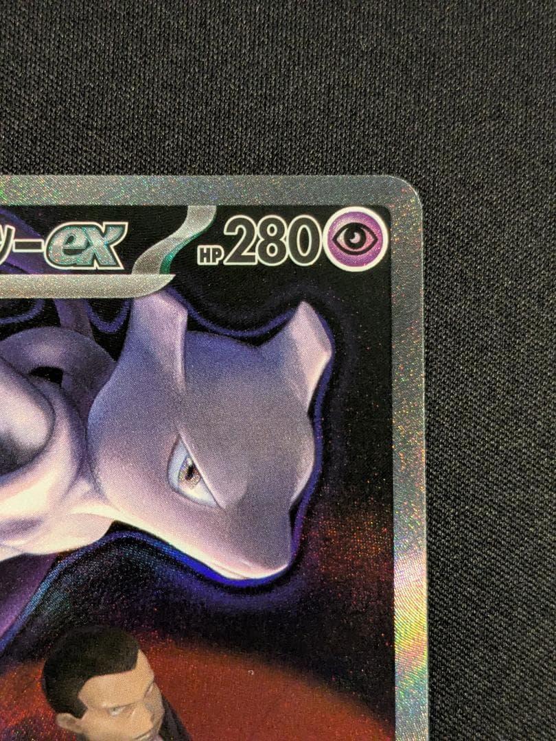 ロケット団のミュウツーex SAR 237/193 MEGAドリームex