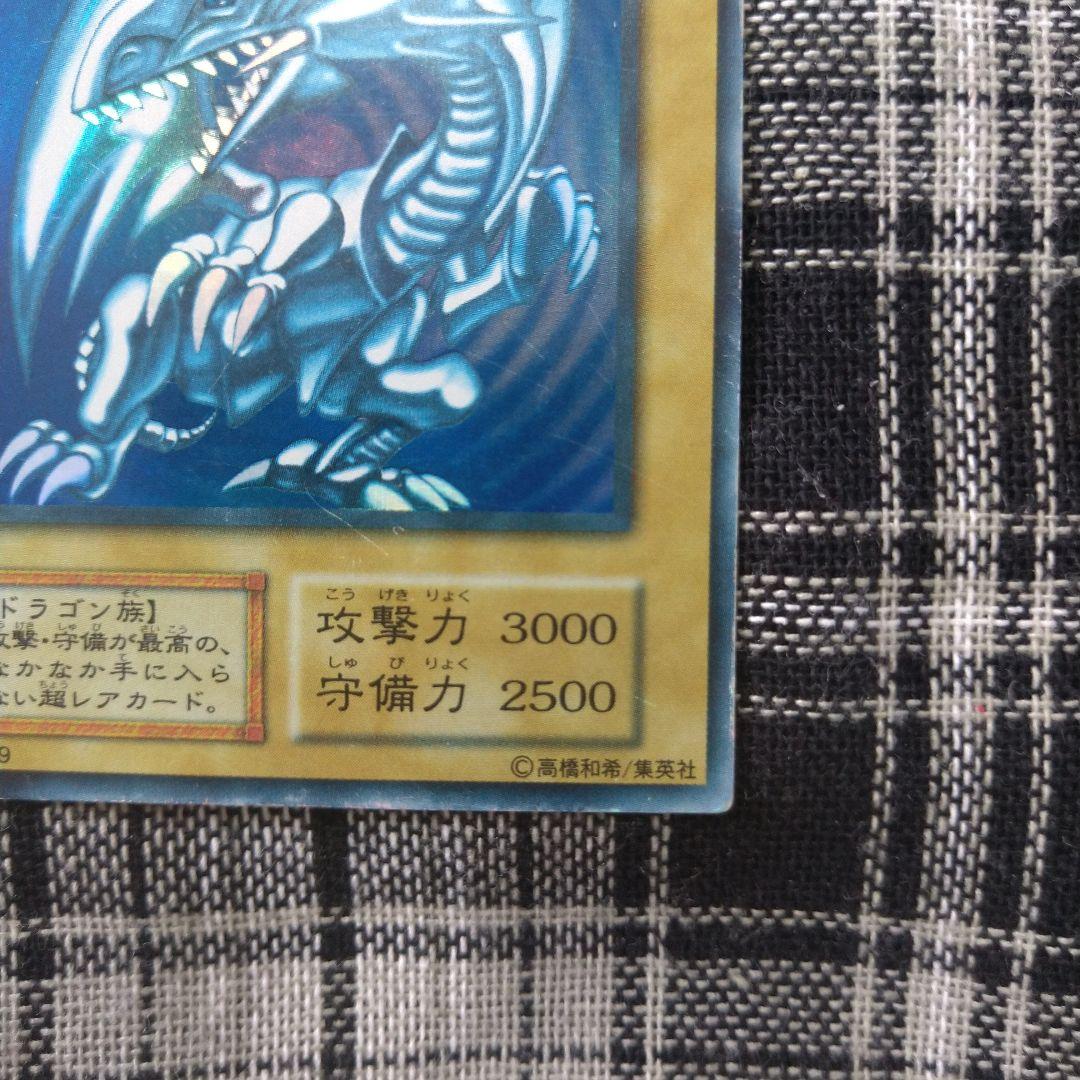 遊戯王 青眼の白龍　初期（1期）