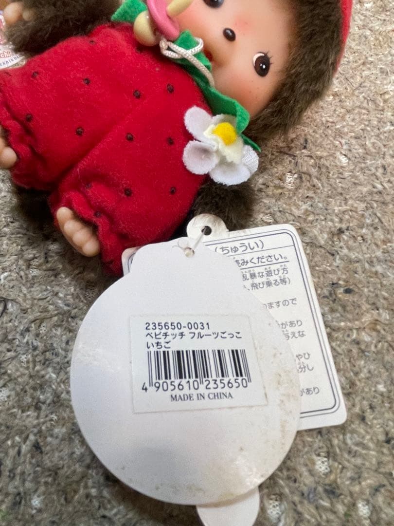 モンチッチ レア フルーツデザイン4体セット