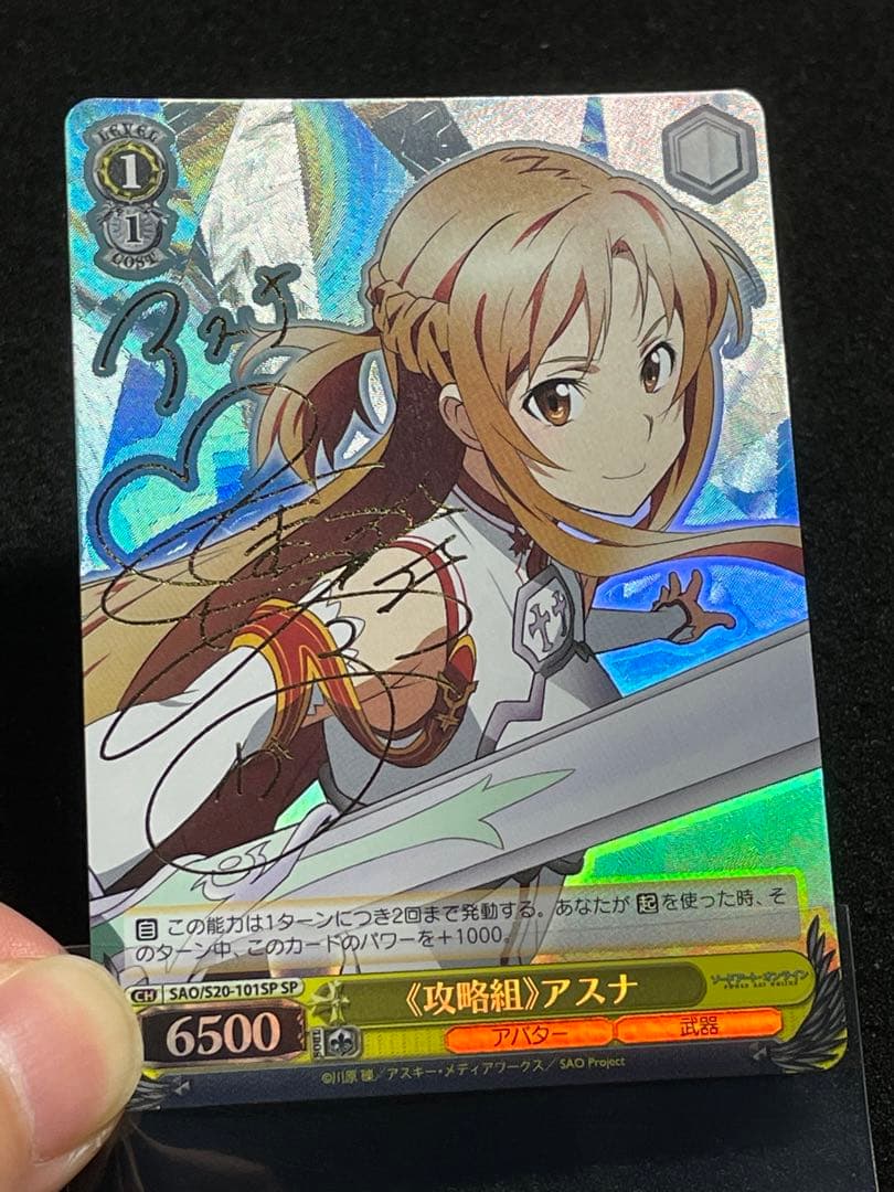 ②《攻略組》アスナ SP サイン 箔押し SAO ソードアートオンライン