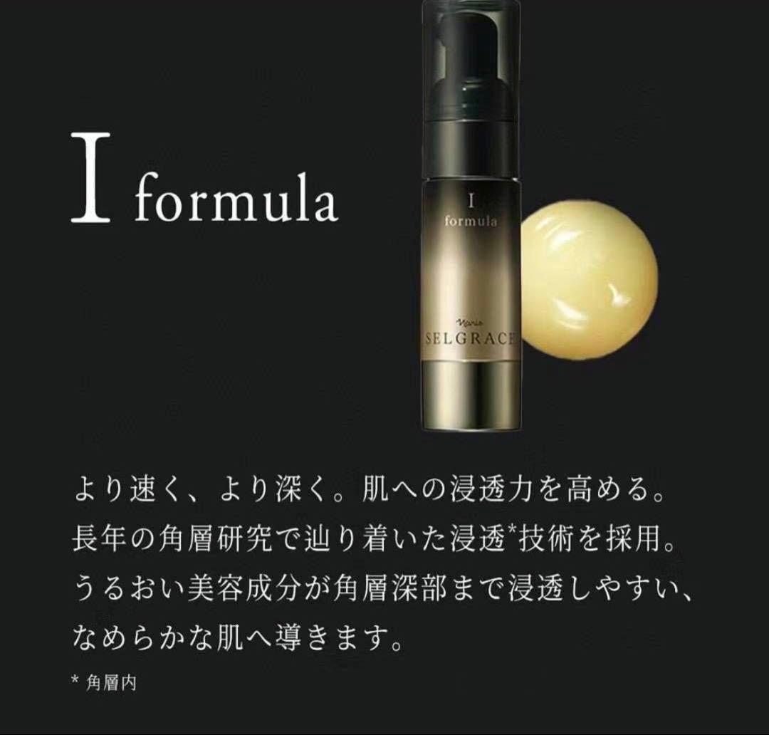 ナリス化粧品　 セルグレース　 フォーミュラセット