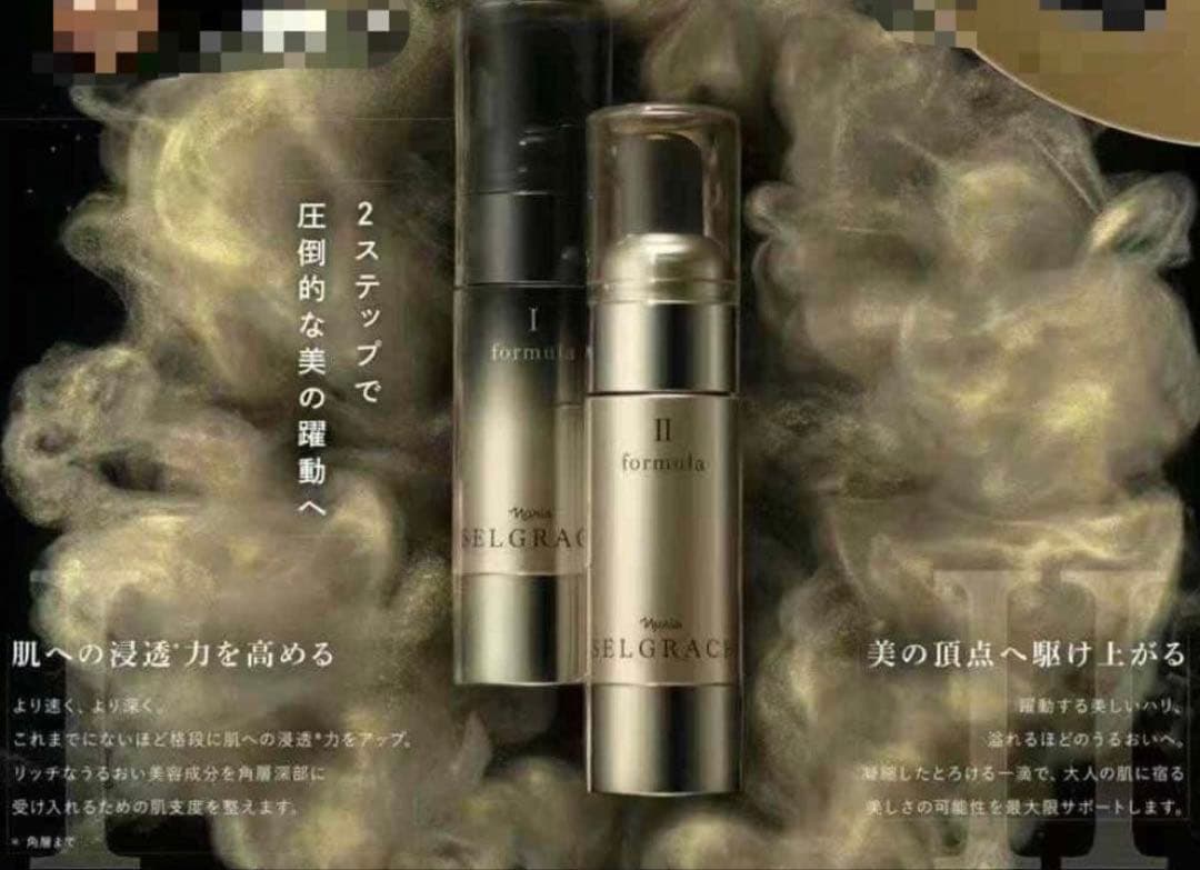 ナリス化粧品　 セルグレース　 フォーミュラセット