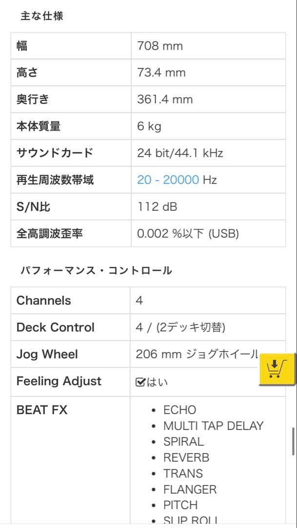 超お得】DDJ1000SRT DJスターティングセット（デッキセーバー付