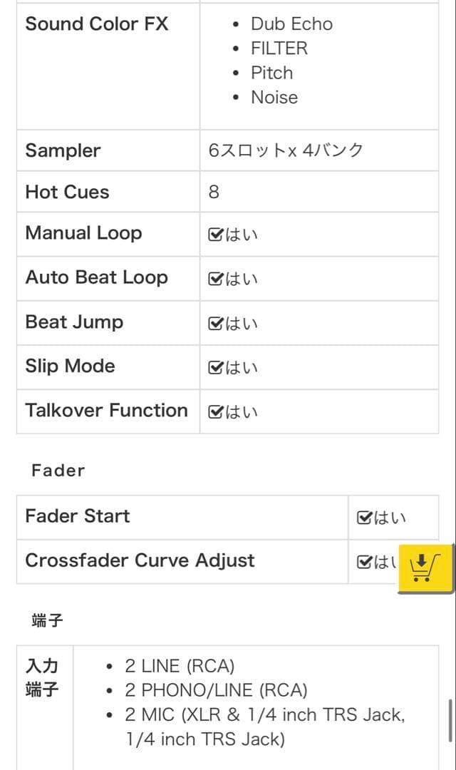 超お得】DDJ1000SRT DJスターティングセット（デッキセーバー付