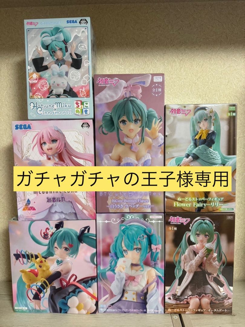 初音ミク ぬーどるストッパーフィギュア -KAITO- まとめ売り