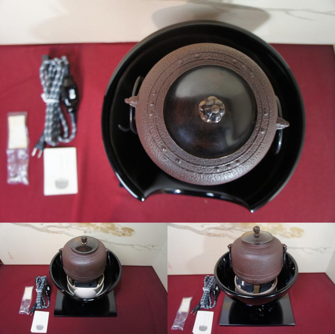☆ 美品 茶道具 野々田 真塗(紅鉢型)風炉型 電熱器 萬代屋釜 敷板送料