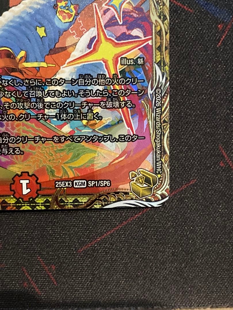 我我我ガイアールブランド 金トレジャー - メルカリ