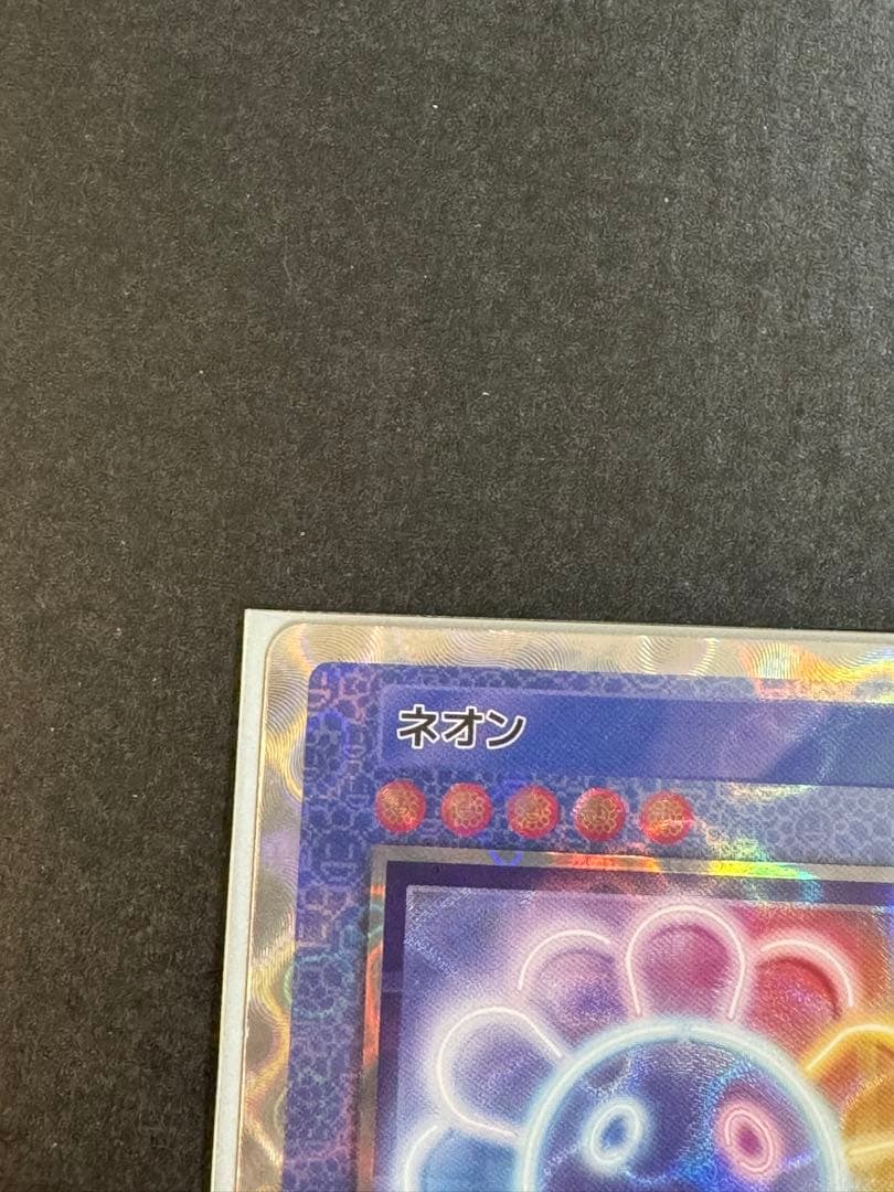 PSA9 英語版108フラワーズ 村上隆◼️ネオンSP-109/UR Murakami