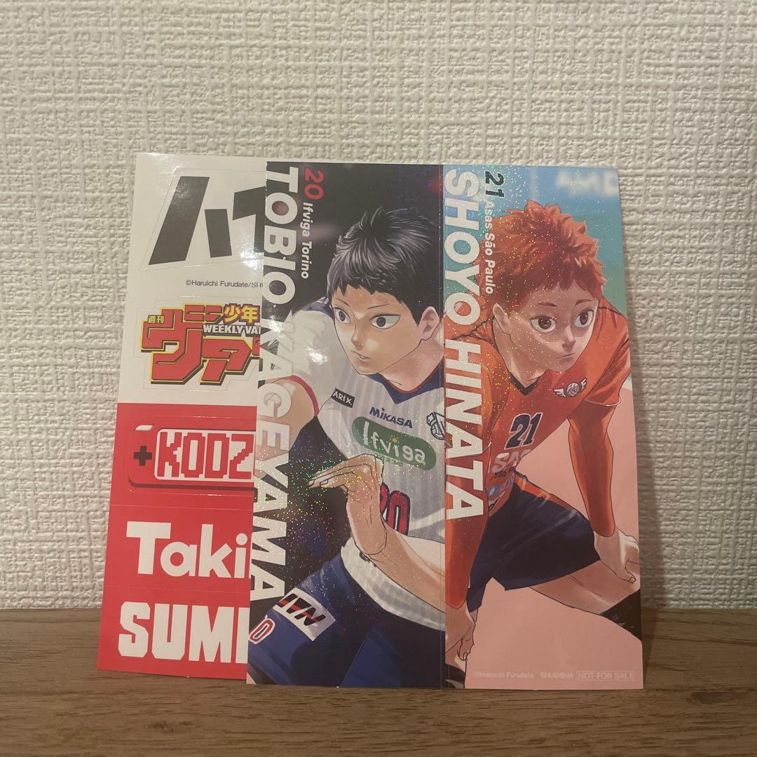 ハイキュー!! 24〜45巻＋ハイカラ＋極＋クロニクル＋マガジン2024
