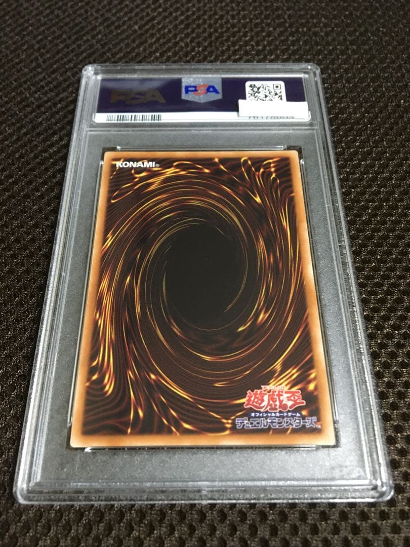 ふが 遊戯王 PSA4 真紅眼の黒竜 20thシークレット