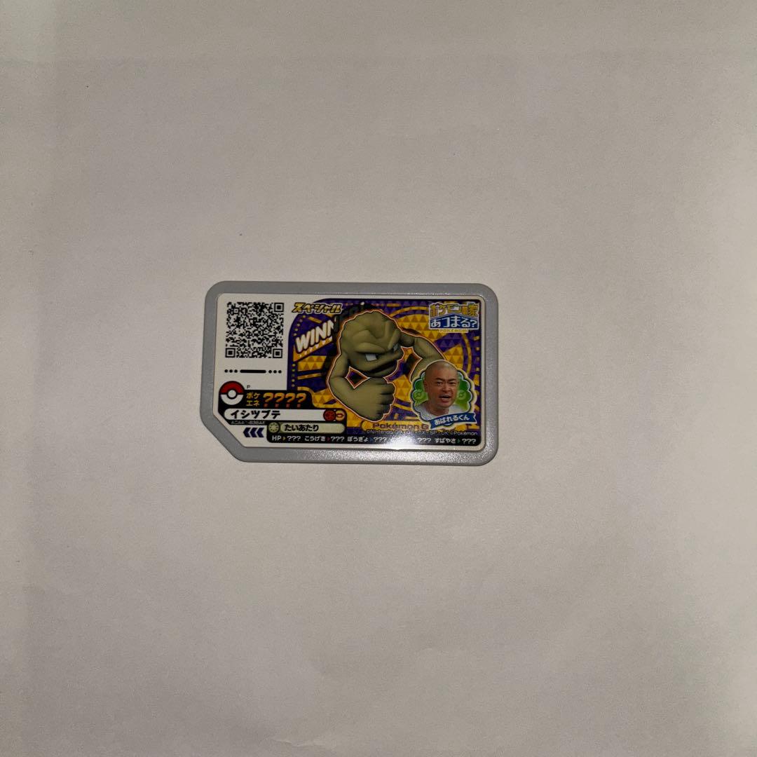 ポケモンガオーレ