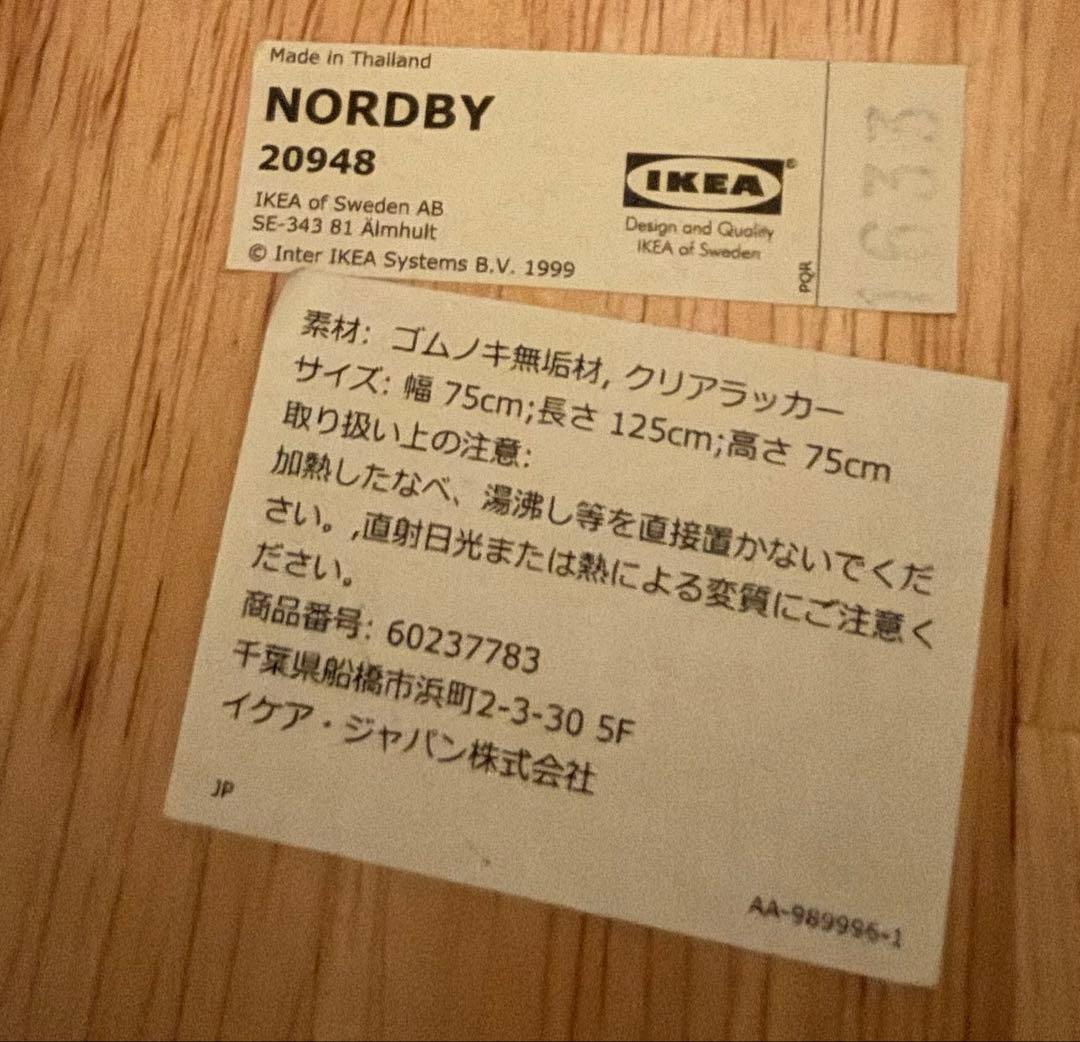 【ポンパドール】IKEA NORDBY ノールドビー テーブル