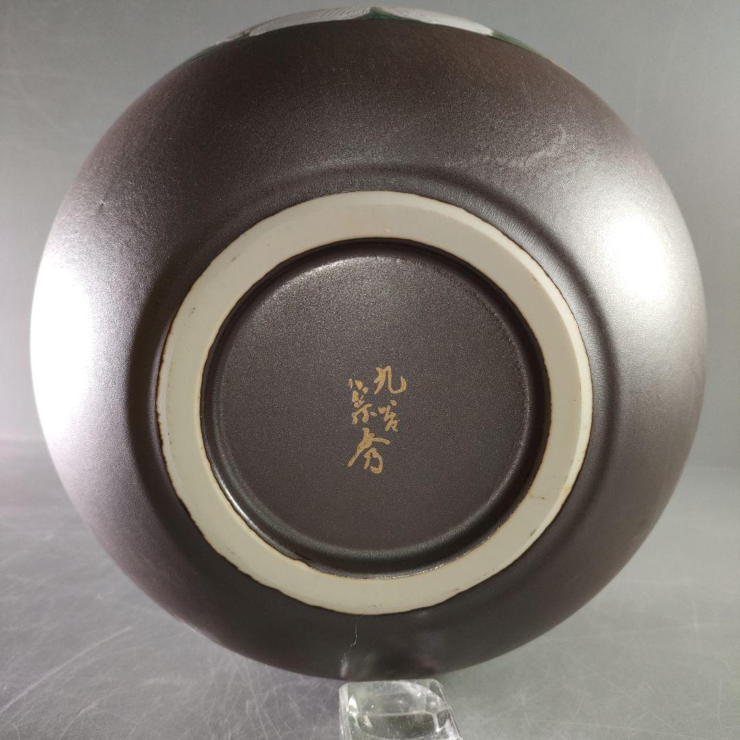 A885-1/九谷焼/九谷宗秀 造/金彩花草文花瓶/花器/華道具/の通販はau