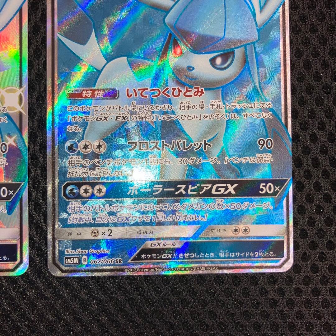 【極美品】グレイシアgx sr ssr 2枚