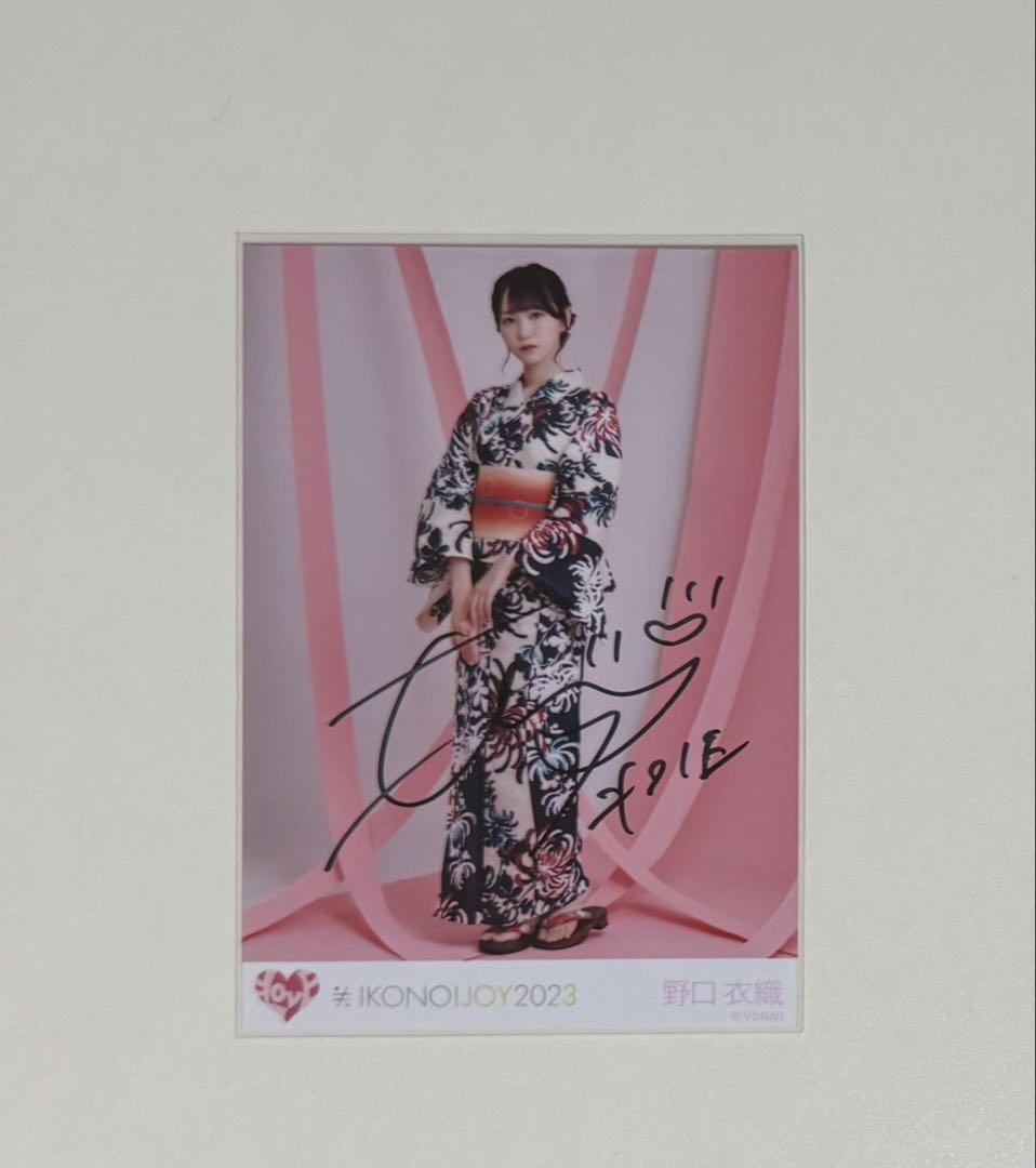イコラブ 生写真 IKONOJOY2023 野口衣織 直筆 イコラブ 生写真