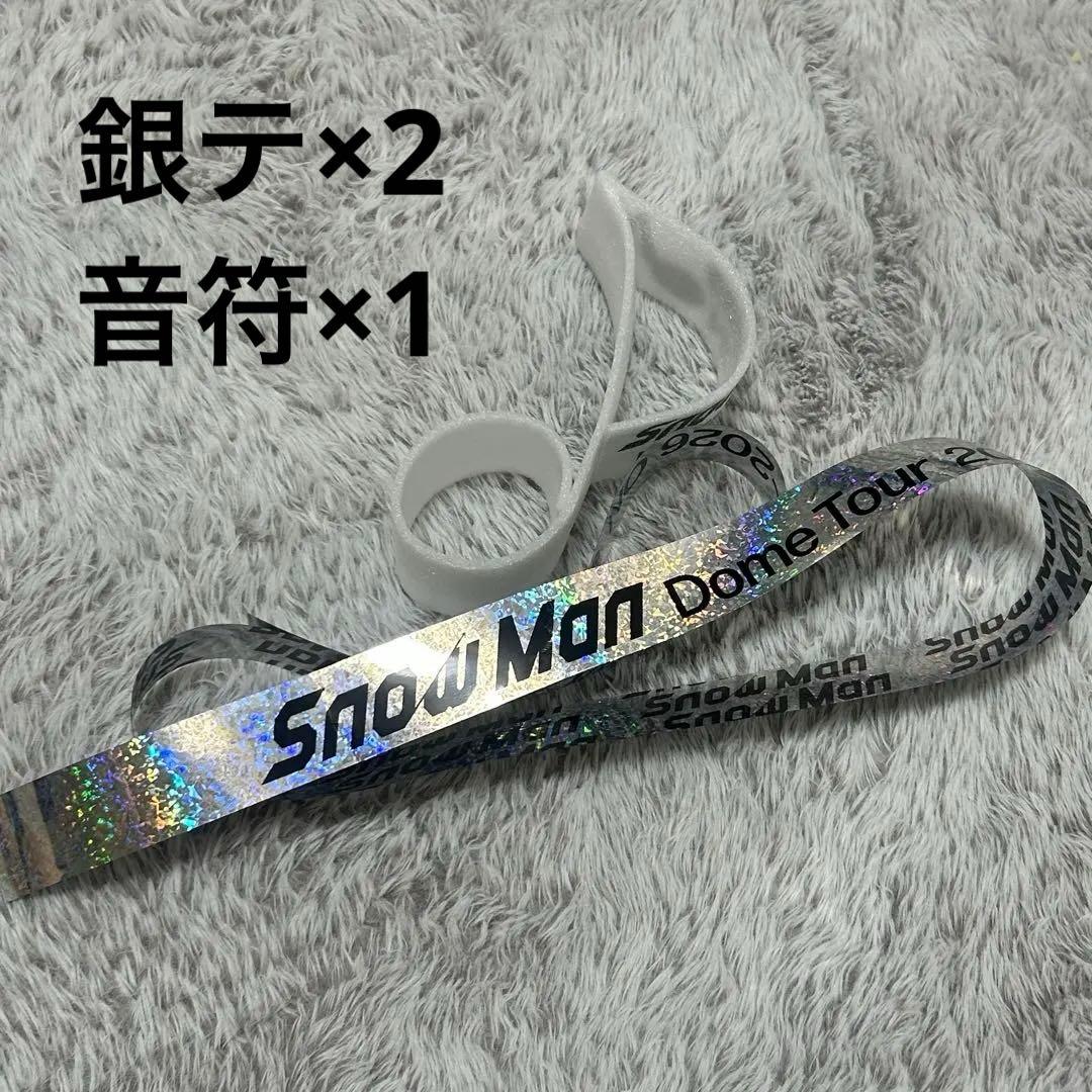 Snow Manドームツアー銀テープ 音符 - メルカリ