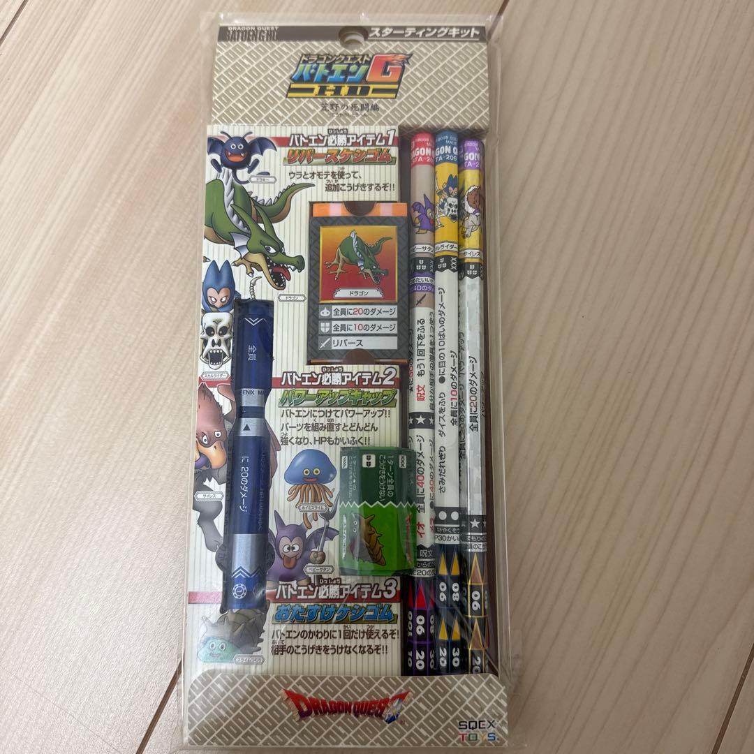 【希少品】ドラクエ　バトエンG　セット25点　※新品未開封