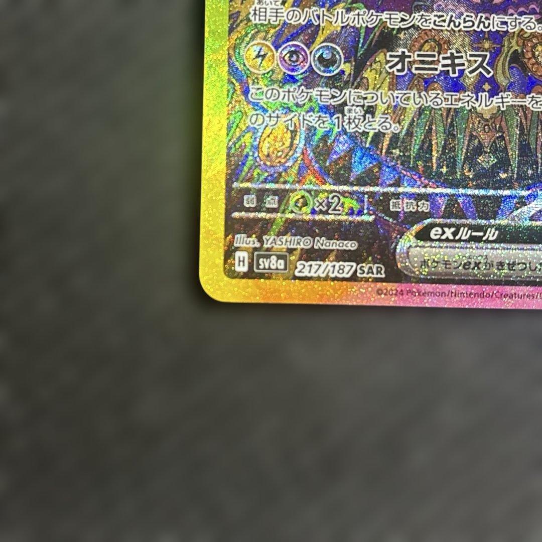 テラスタルフェスex ブラッキーex sar ブイズex sar