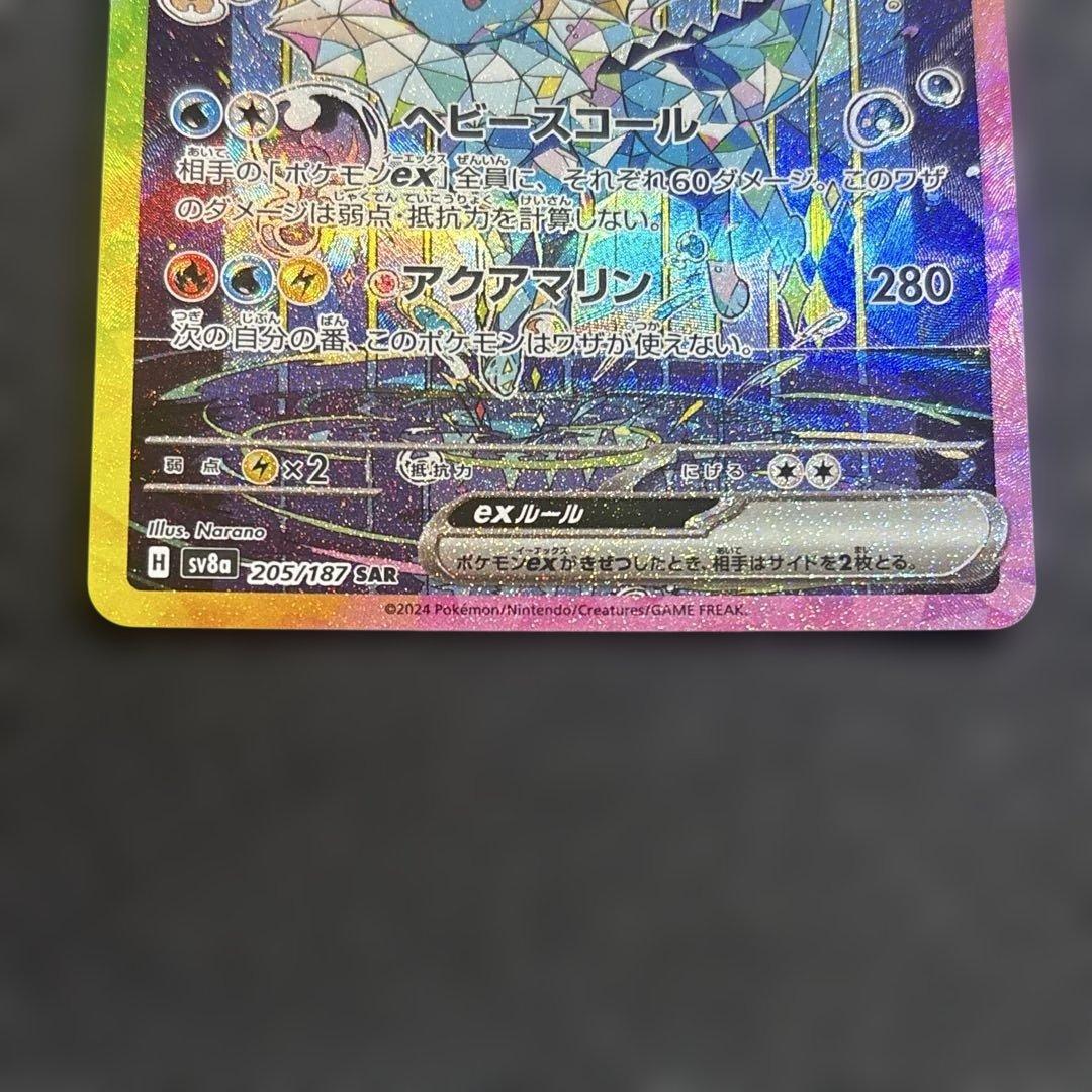 テラスタルフェスex ブラッキーex sar ブイズex sar