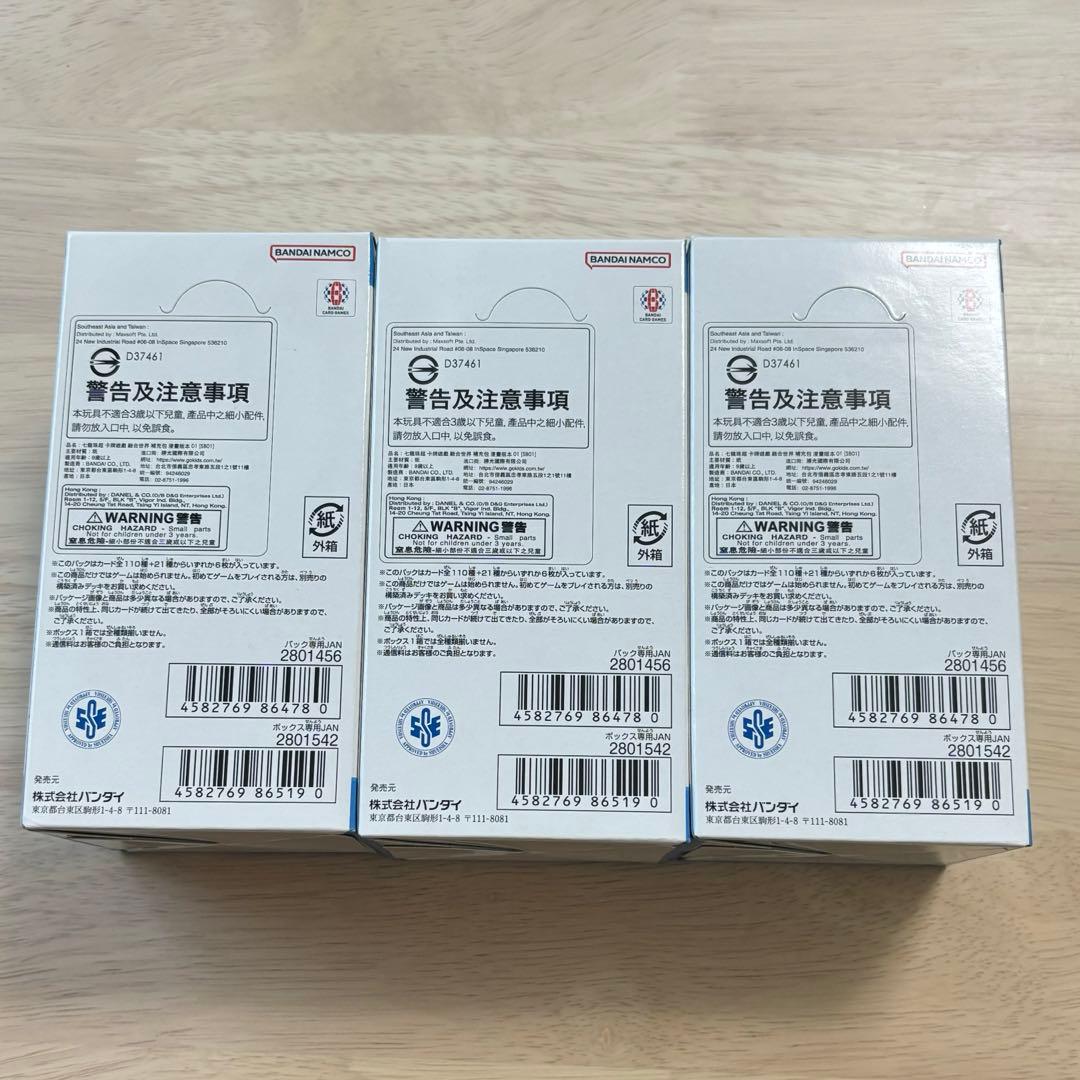 ドラゴンボール カードゲーム フュージョンワールド マンガブースター 3box