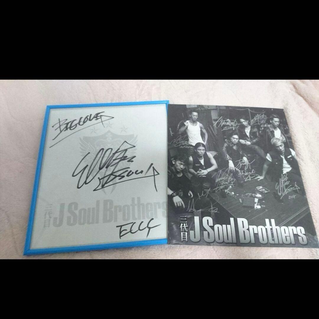 三代目JSB ELLY サイン