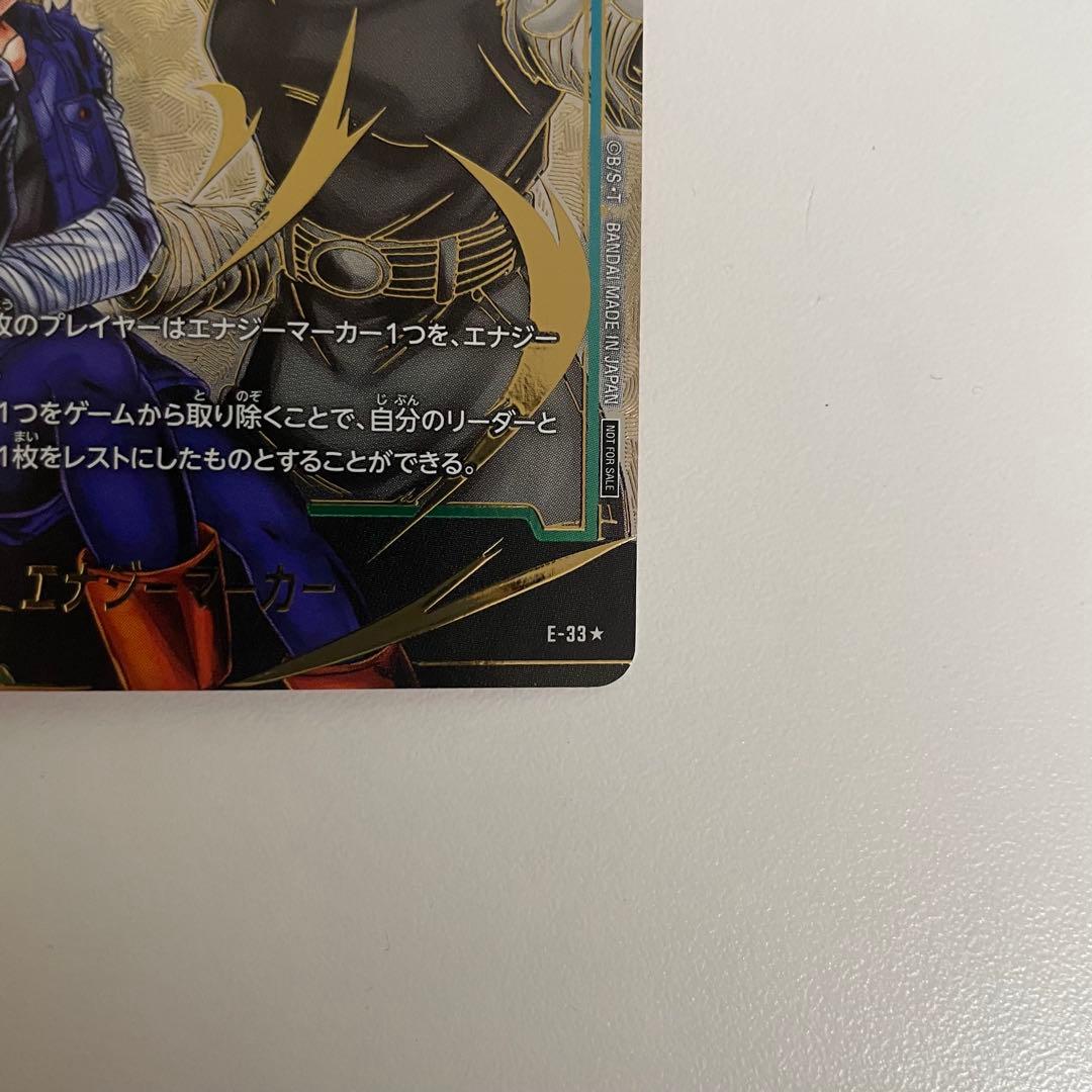 ドラゴンボール フュージョンワールド 18号 エナジーマーカー パラレル