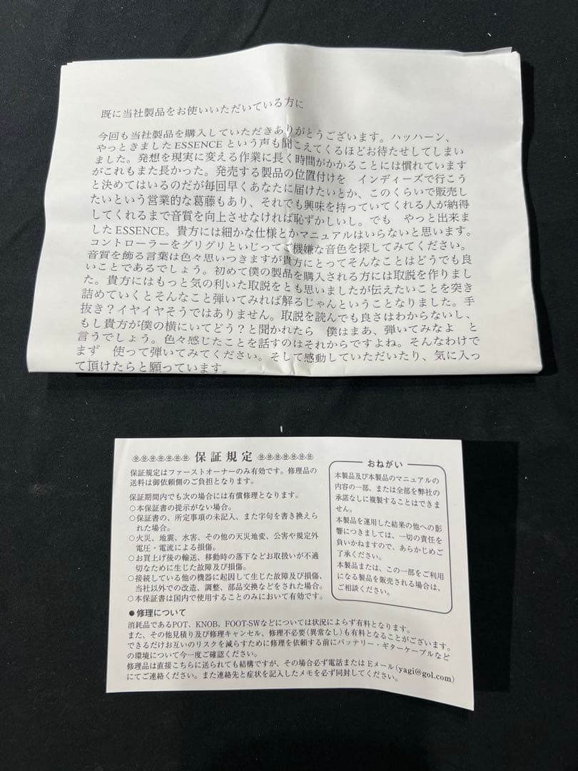 Human gear ESSENCE 新品　未使用　ケンタウロス