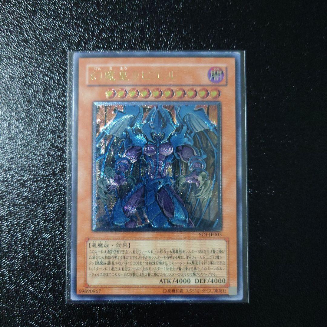 遊戯王 レリーフ8枚セット まとめ売り - メルカリ