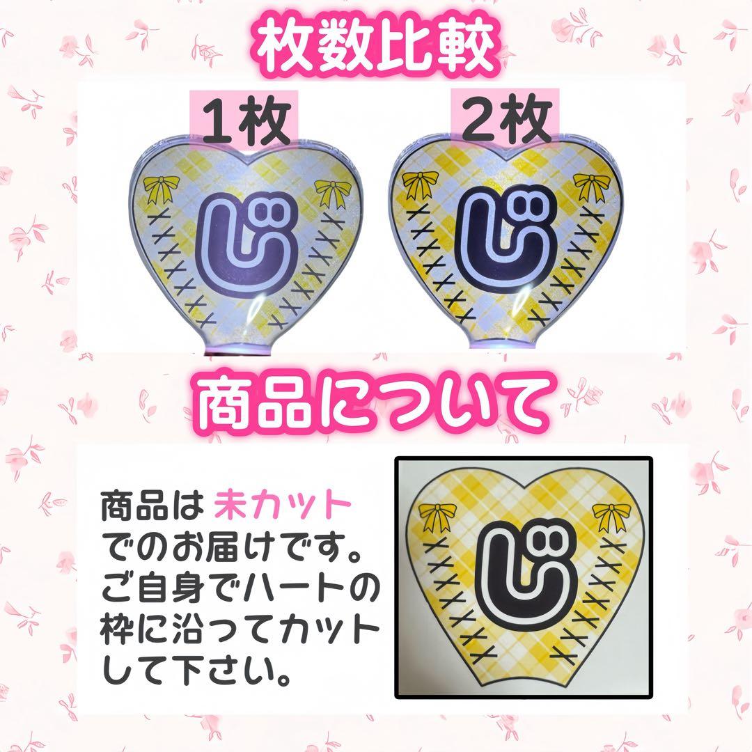 ...様　キンブレシート　オーダー