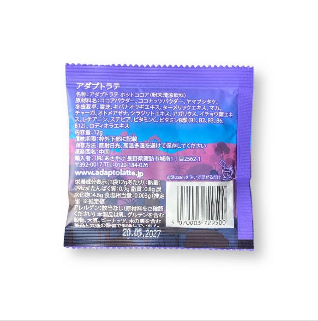 即日発送／アダプトラテ ☆ 12g コーヒー ブラックMix 3種各2袋 6P