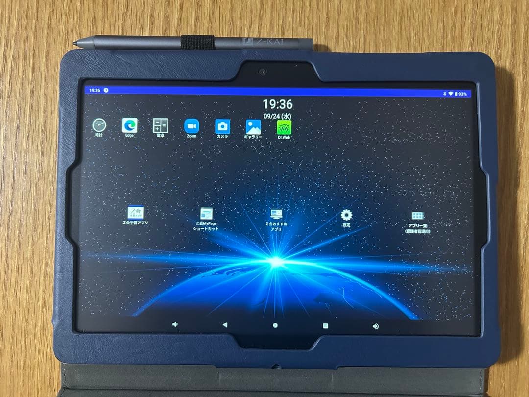 Z会専用タブレット（第1世代） ペン・ケース・充電器・説明書付き Z会