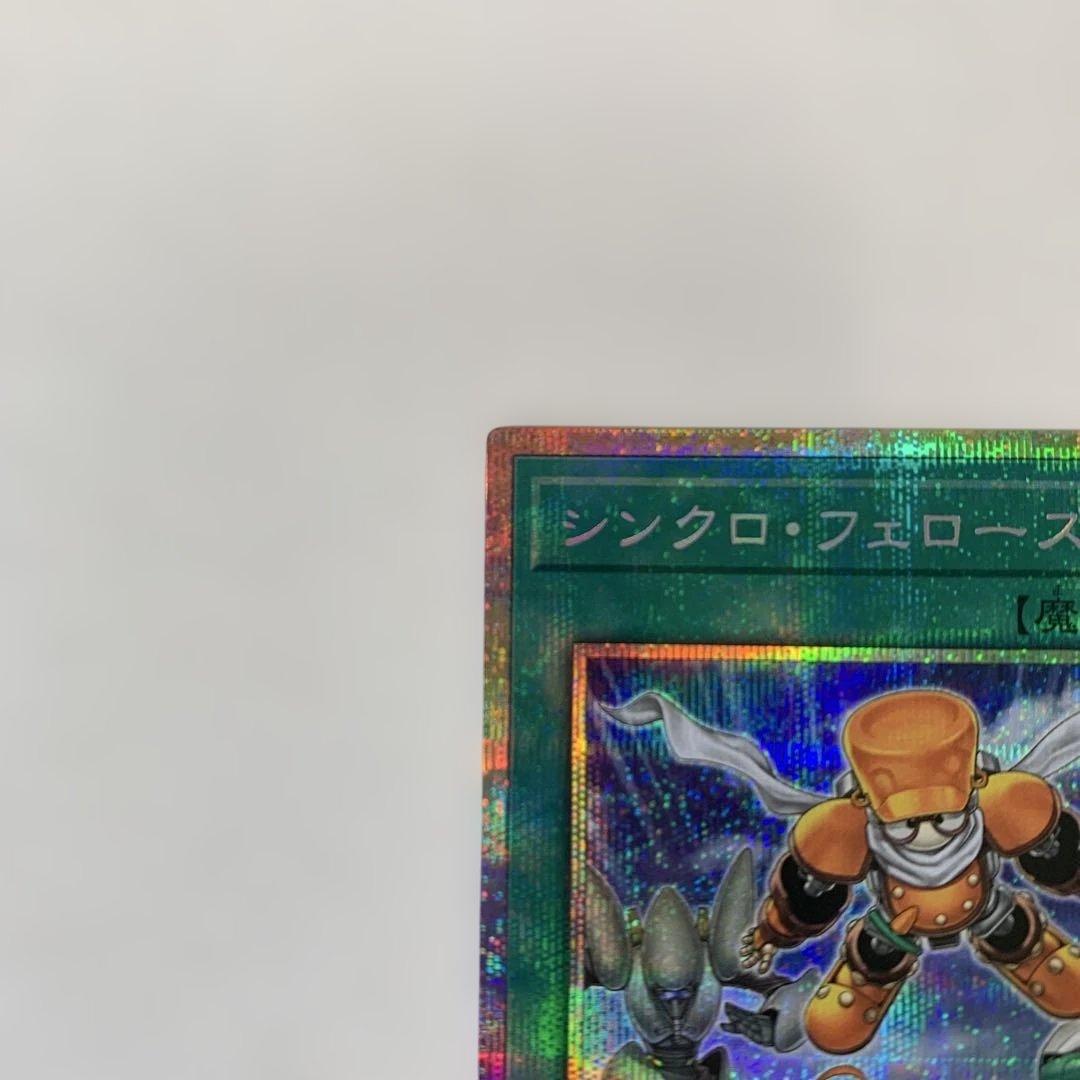 遊戯王 シンクロフェローズ プリズマ プリシク パワーオブフェローズ SD48