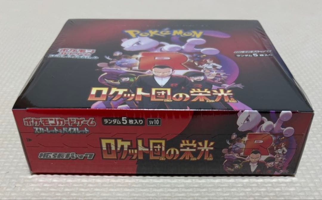 ポケモンカード ロケット団の栄光 1box シュリンク付き