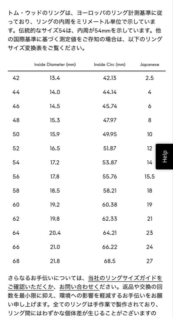 【希少】TOMWOOD Infinity Band Medium シルバー 58