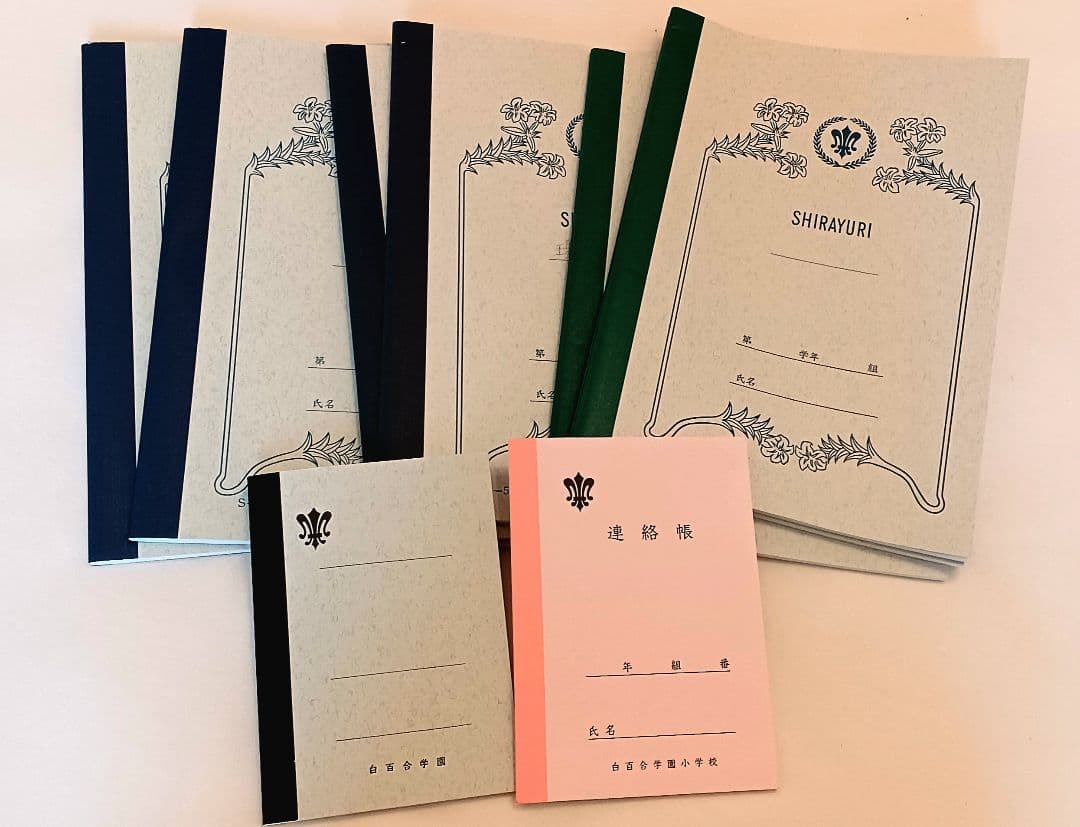 白百合学園小学校 ノート 連絡帳 セット - メルカリ