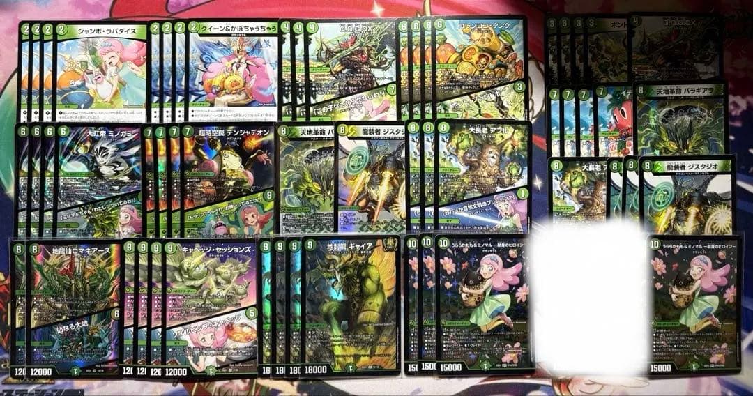 【メルカリ便】緑単キャベッジ 優勝構築 デッキ40枚＋調整パーツ15枚 デュエルマスターズ グランセクト 緑単キャベッジ デッキ 緑単グラン