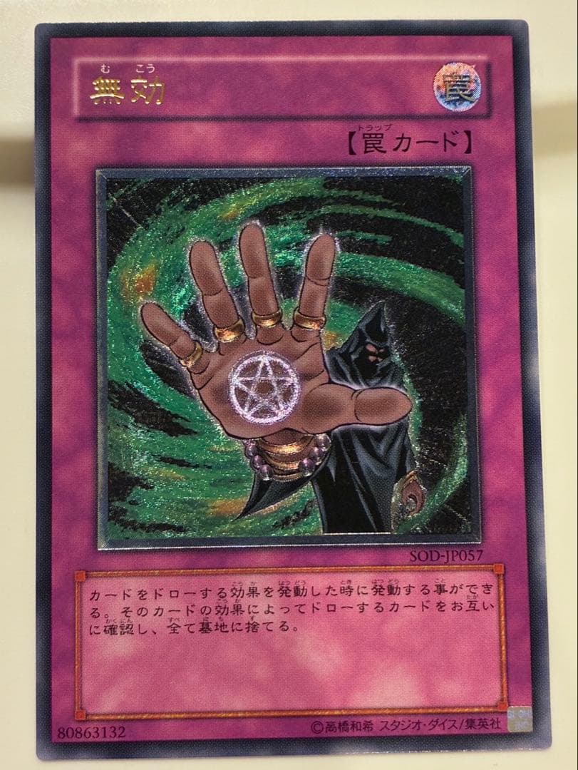 ド*）様 遊戯王 レリーフ まとめ売り