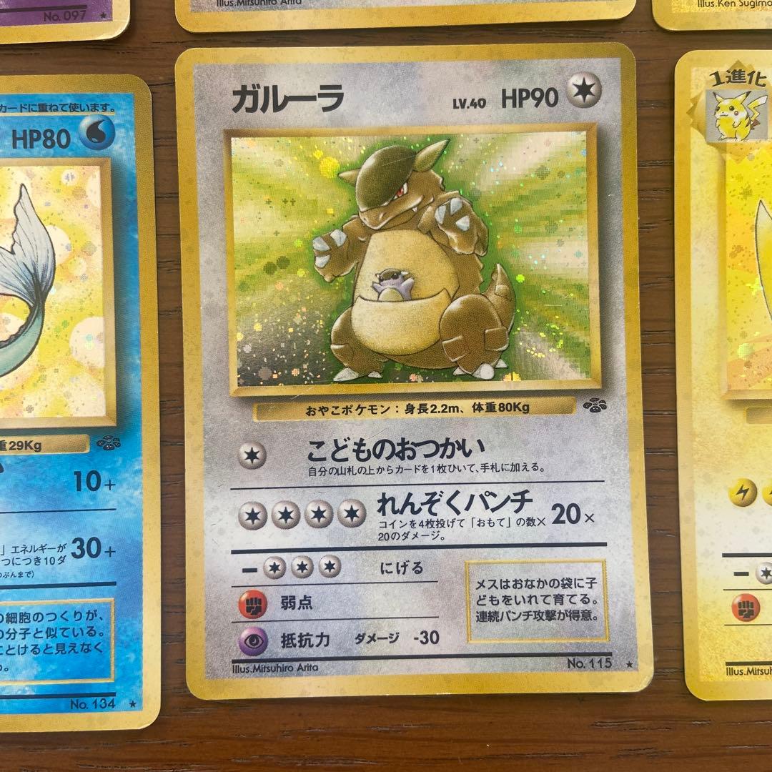 R*9様 旧裏ポケモンカード8枚セット