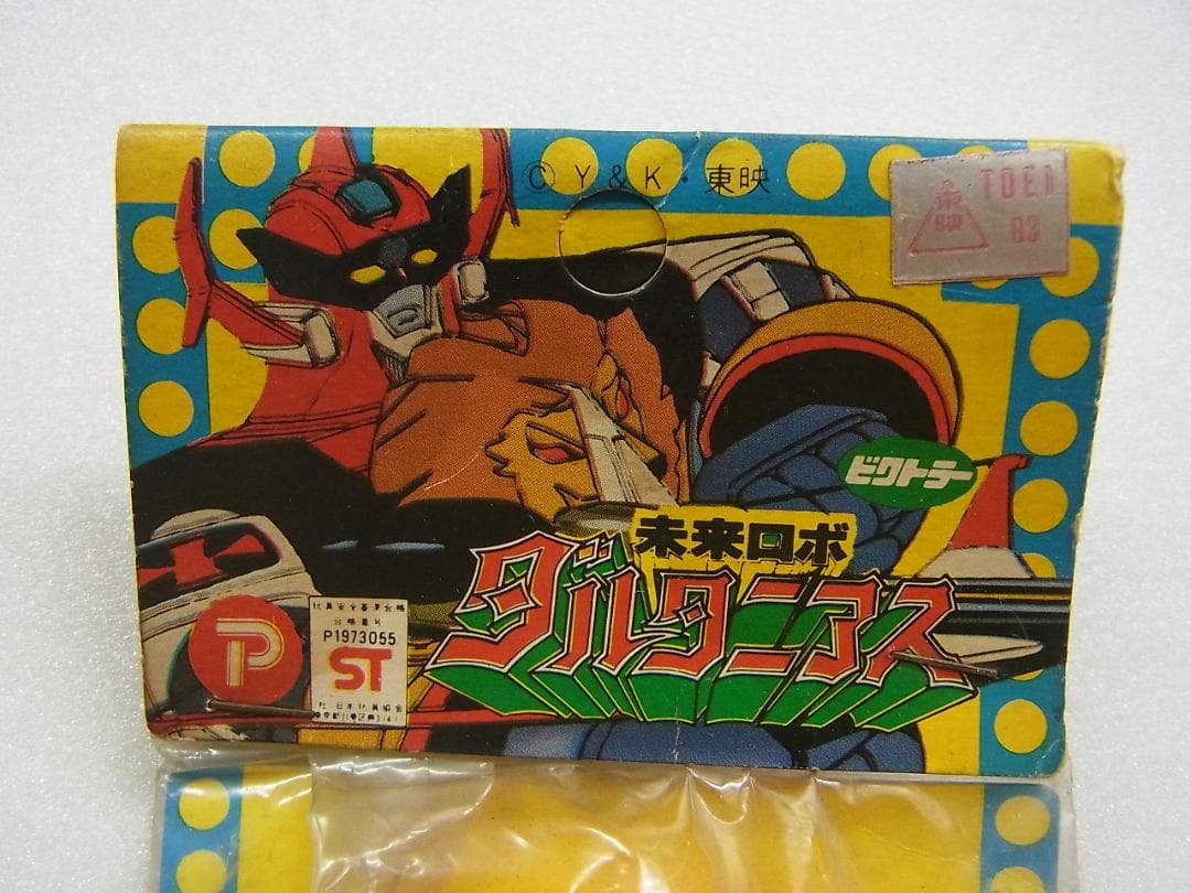 Yahoo!オークション -「未来ロボ ダルタニアス」(ソフビ) (ビンテージ