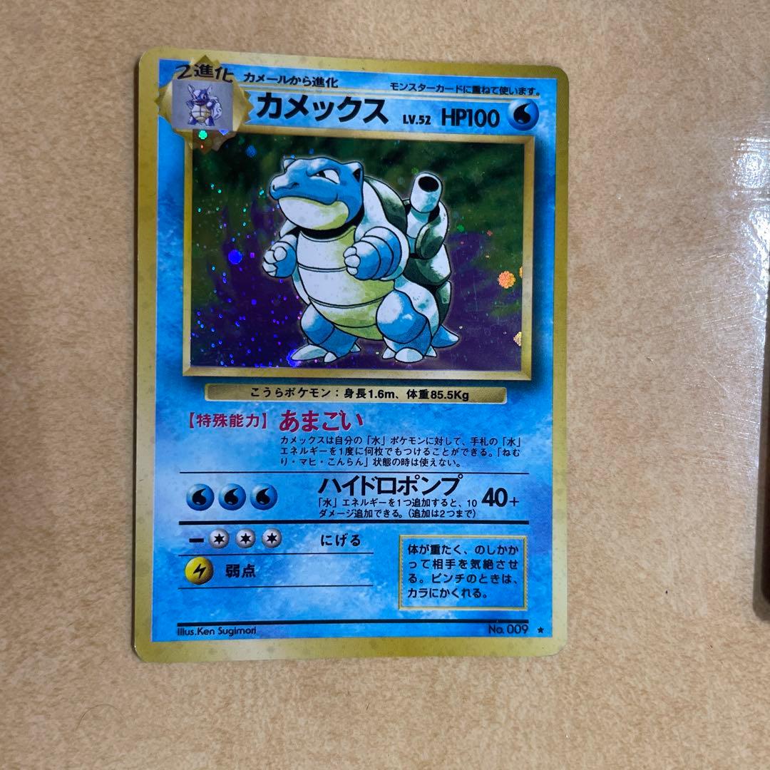 ポケモンカード カメックス 旧裏 希少