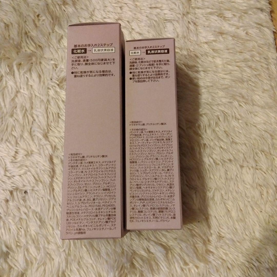 BRIGHTAGE リフトホワイトローション 、リフトホワイトパーフェクション