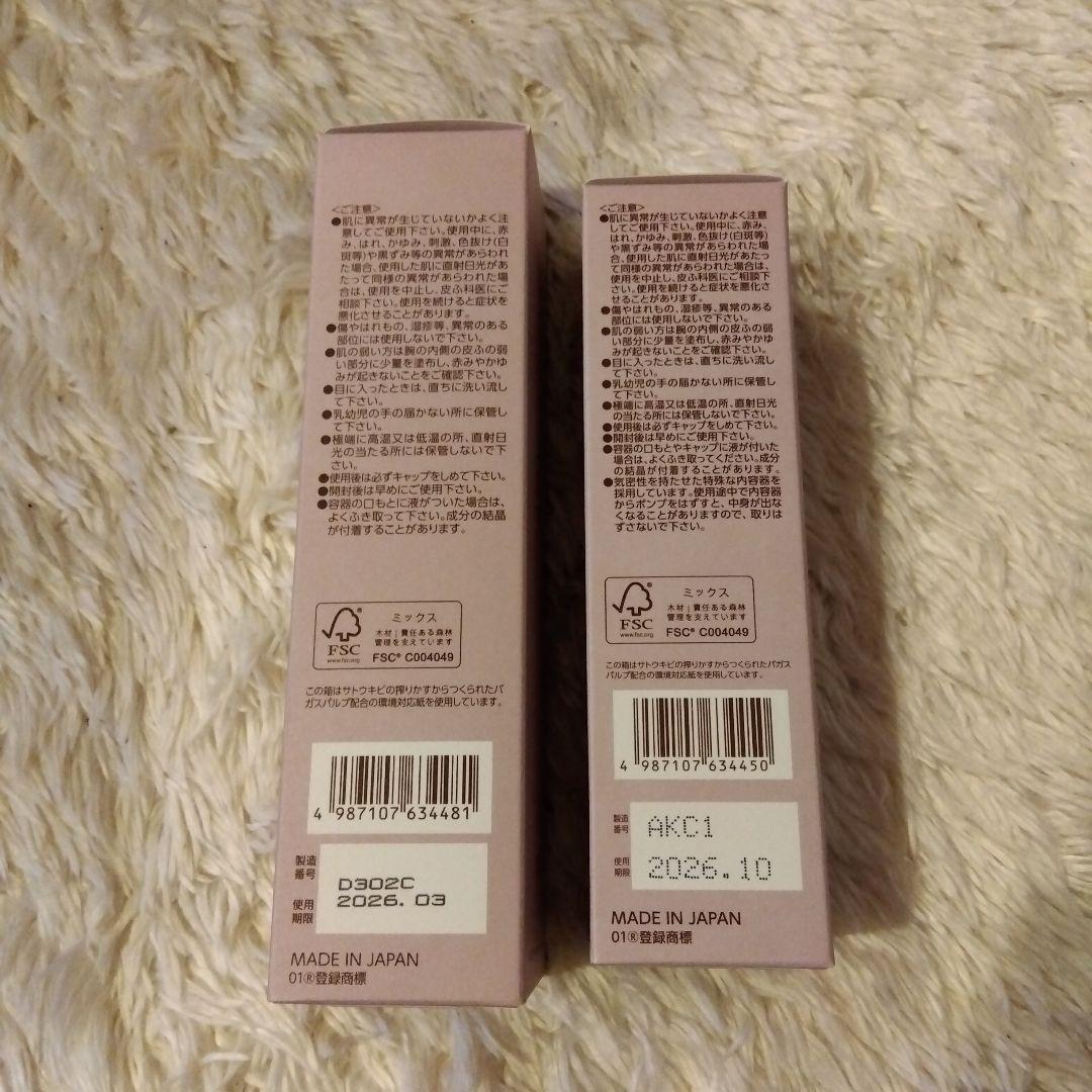 BRIGHTAGE リフトホワイトローション 、リフトホワイトパーフェクション