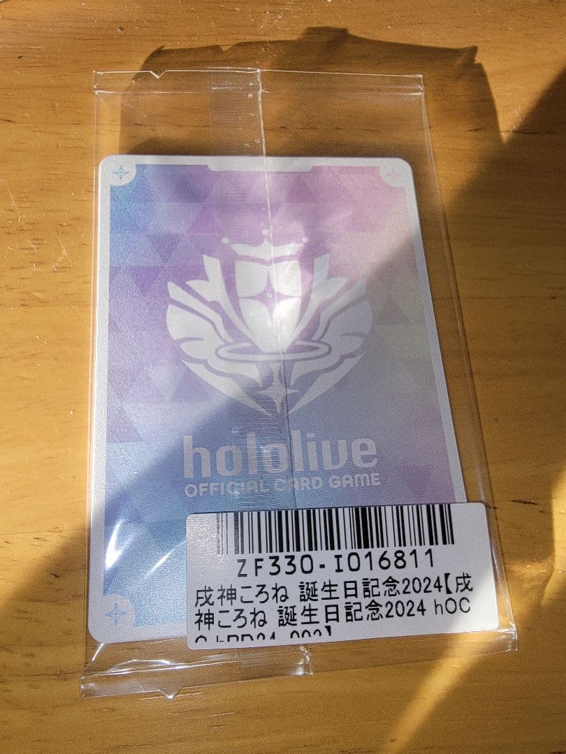 成神ころね 誕生日記念 2024 プロモカード　ホロライブ　ホロカ P